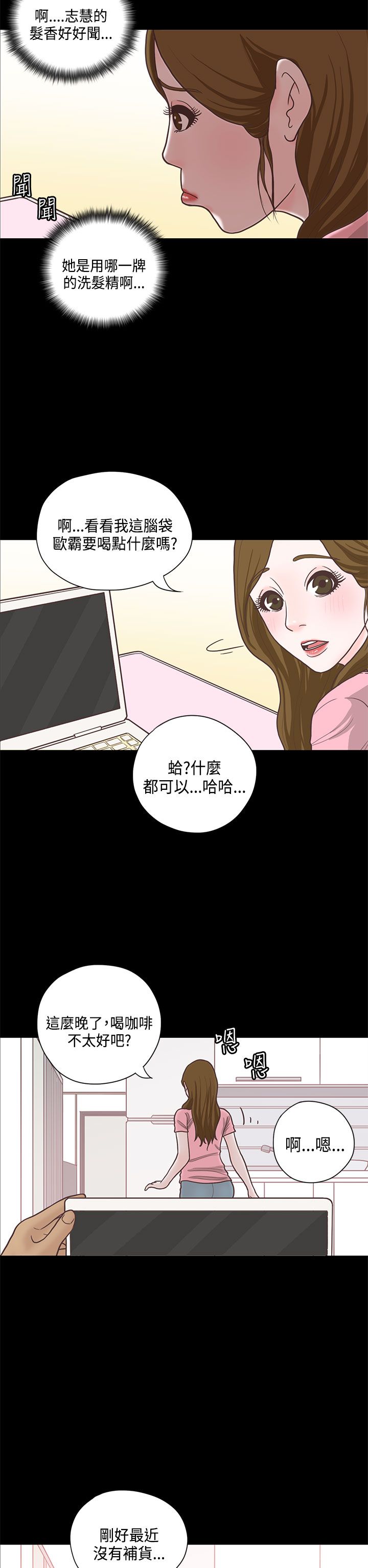 第13章：学姐6