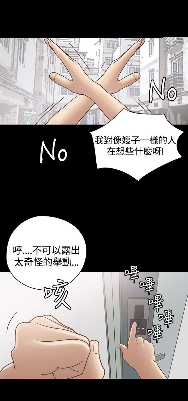 第10章：嫂子 （上）8