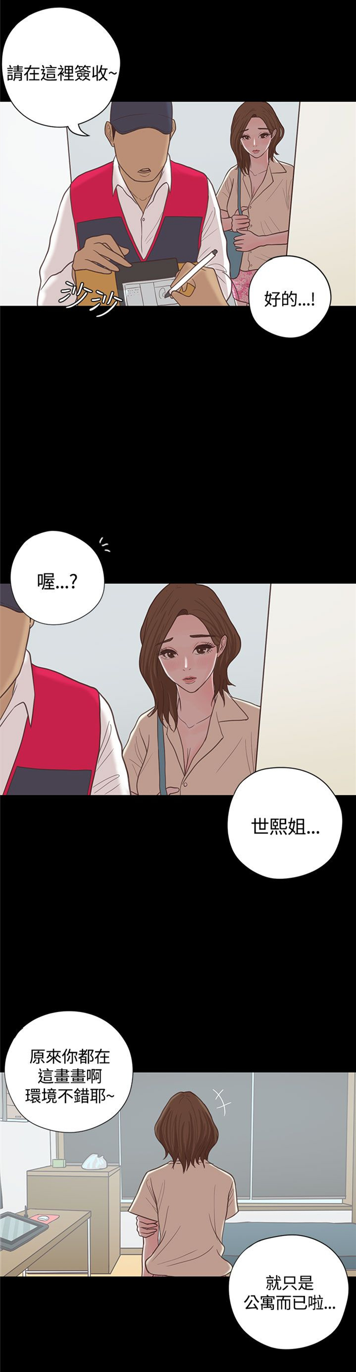 第17章： 漫画家（下）10