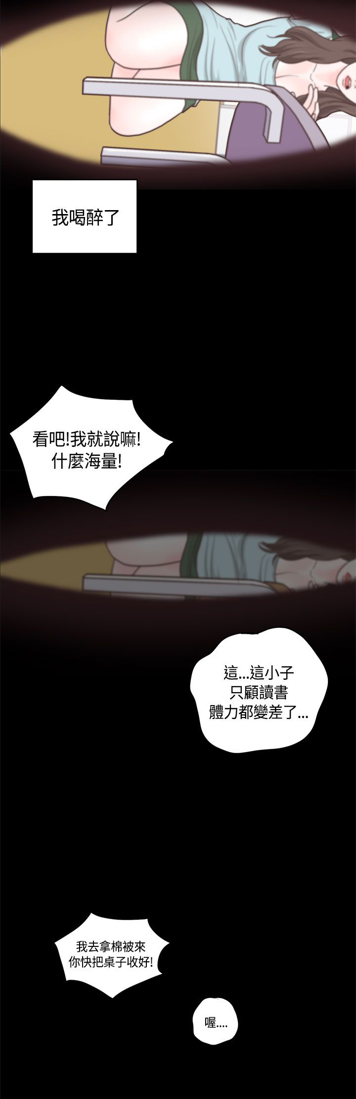 第10章：嫂子 （上）6