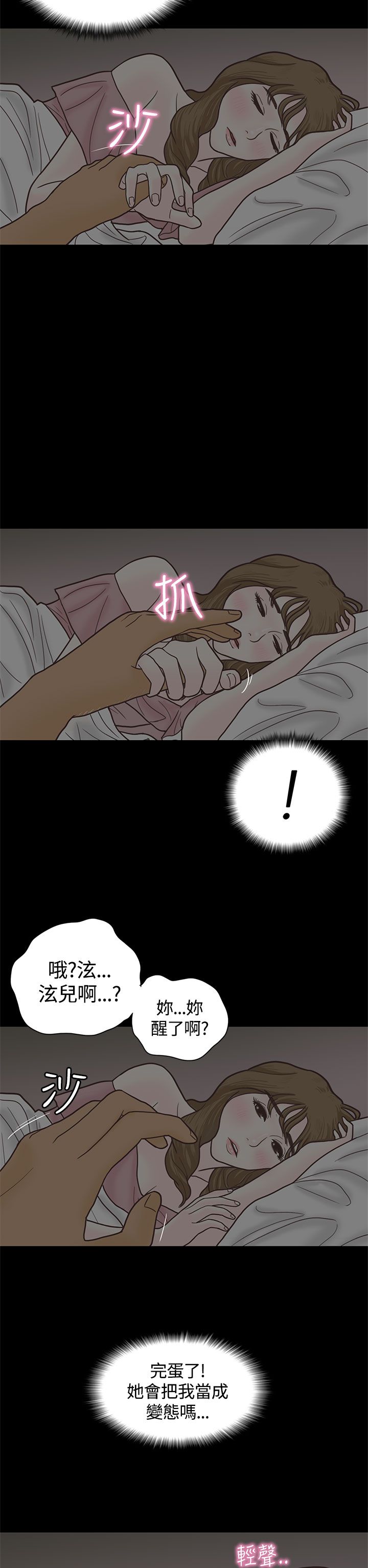 第5章：国王游戏14