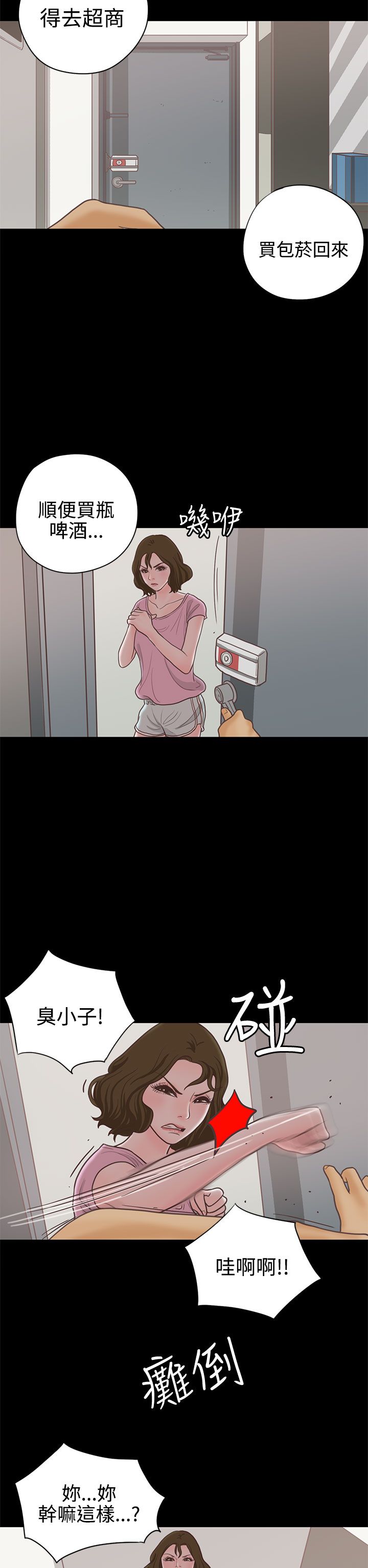 第15章：邻居12