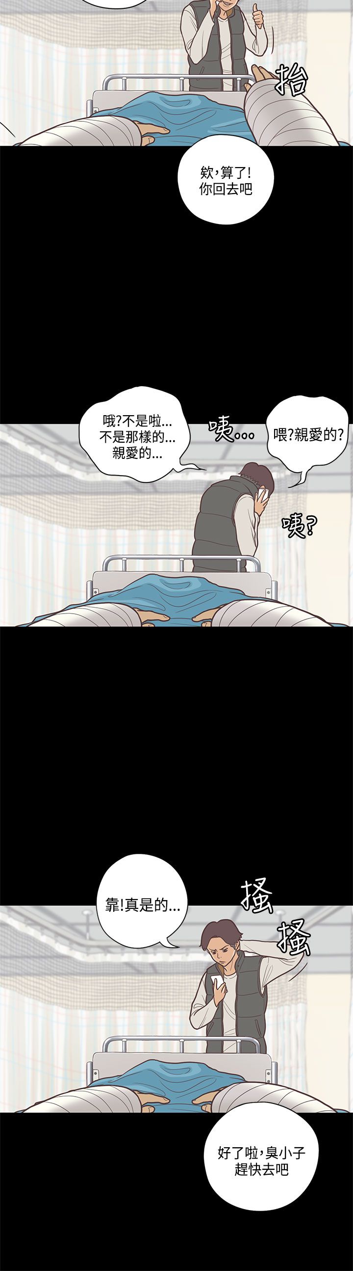 第9章：护士6