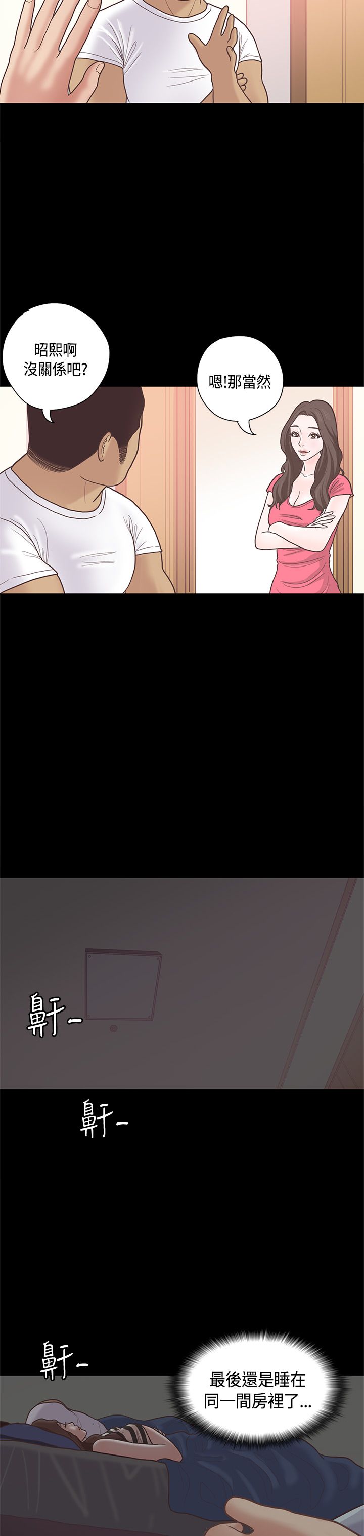第12章：嫂子（下）6