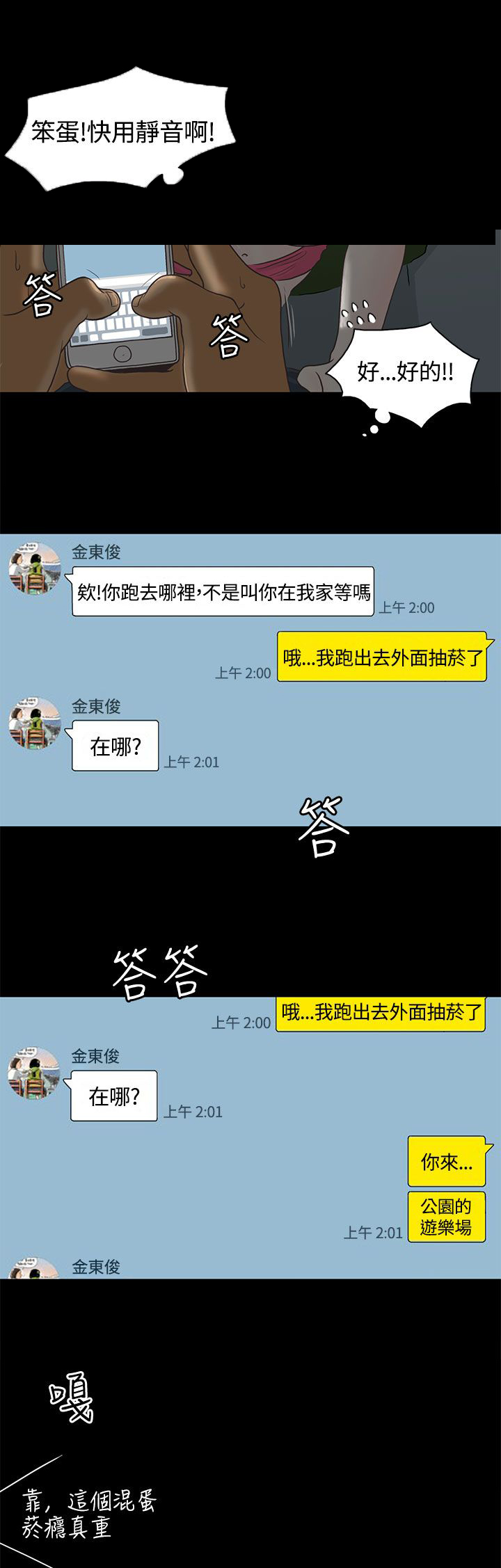 第1章：做客12