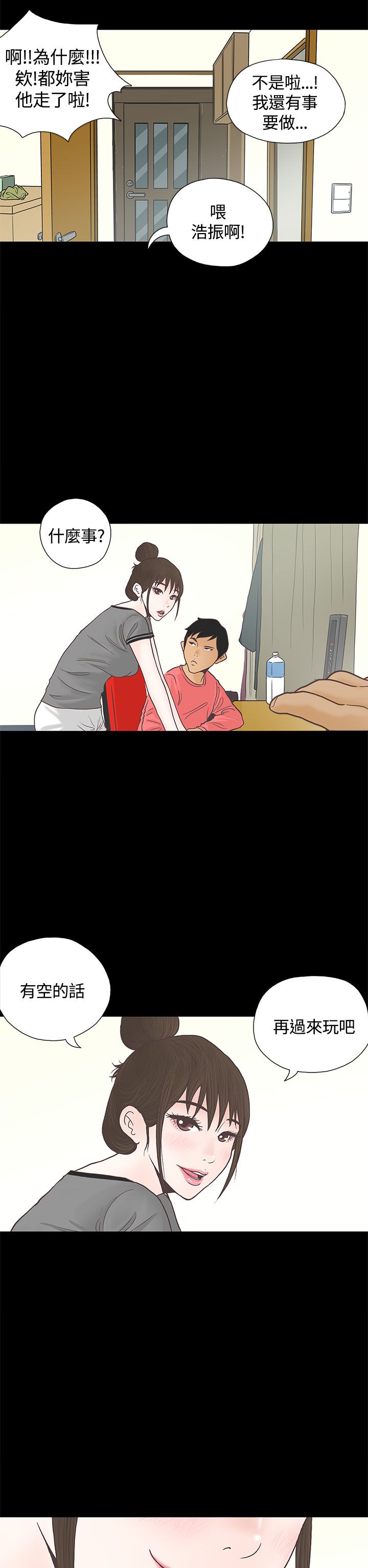 第2章：姐姐12