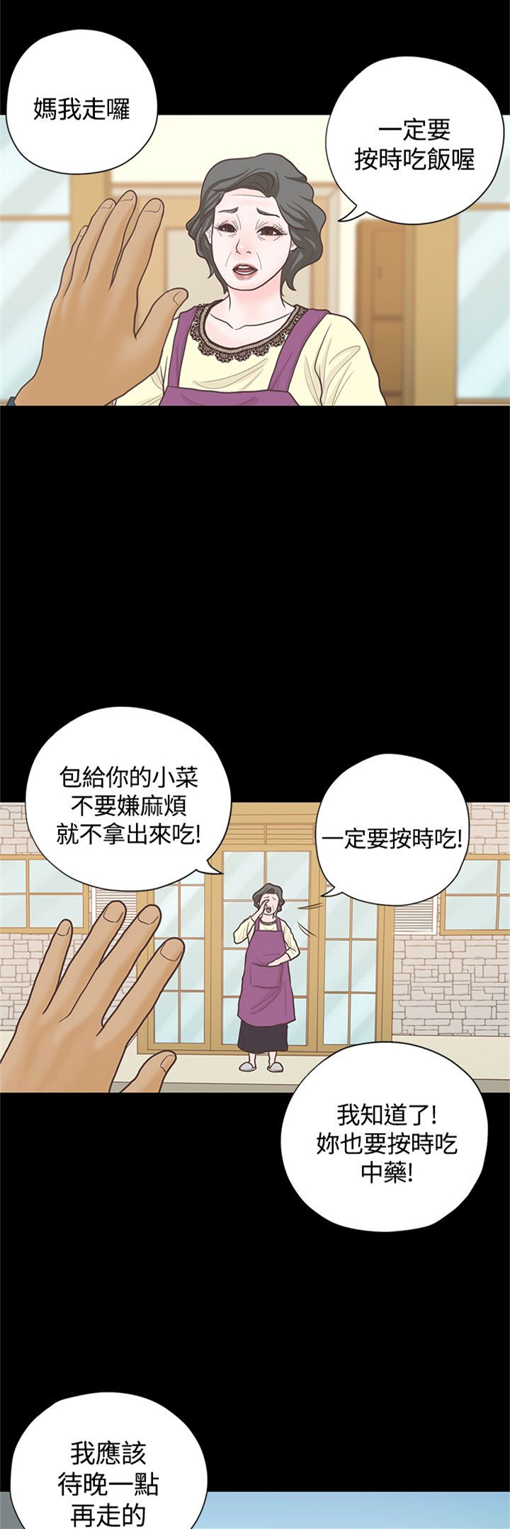 第16章：漫画家（上）2