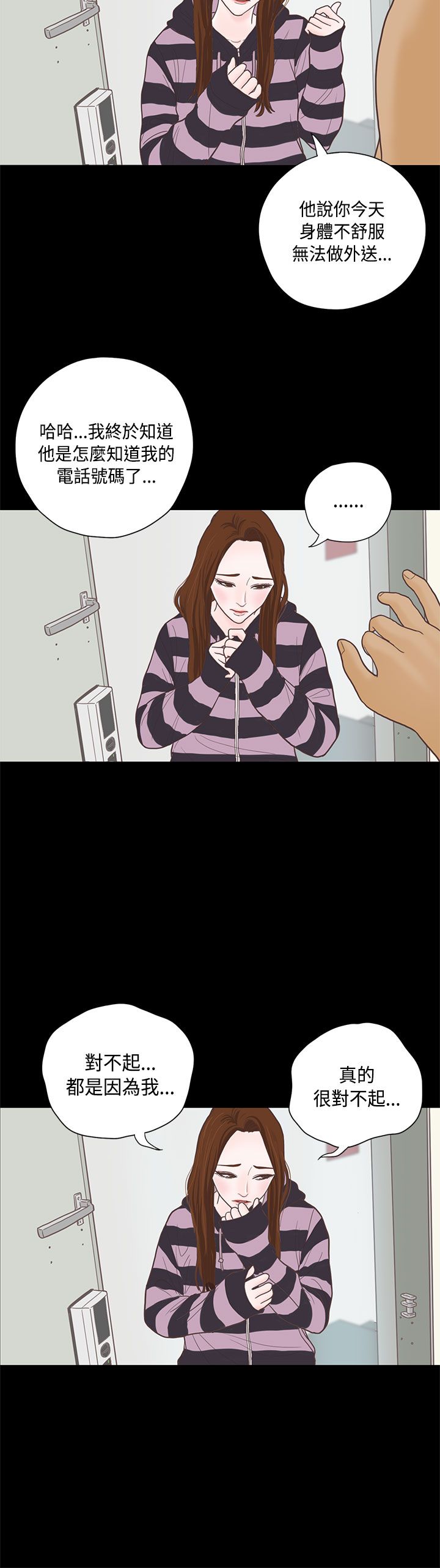 第8章：感恩7