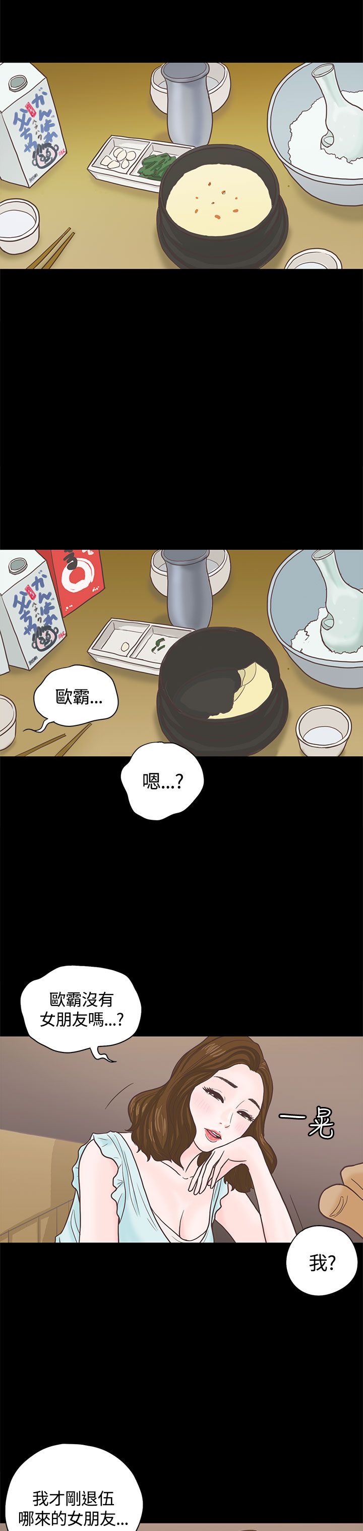 第3章：重逢11