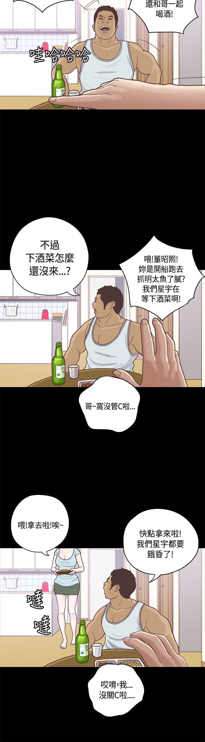 第10章：嫂子 （上）3