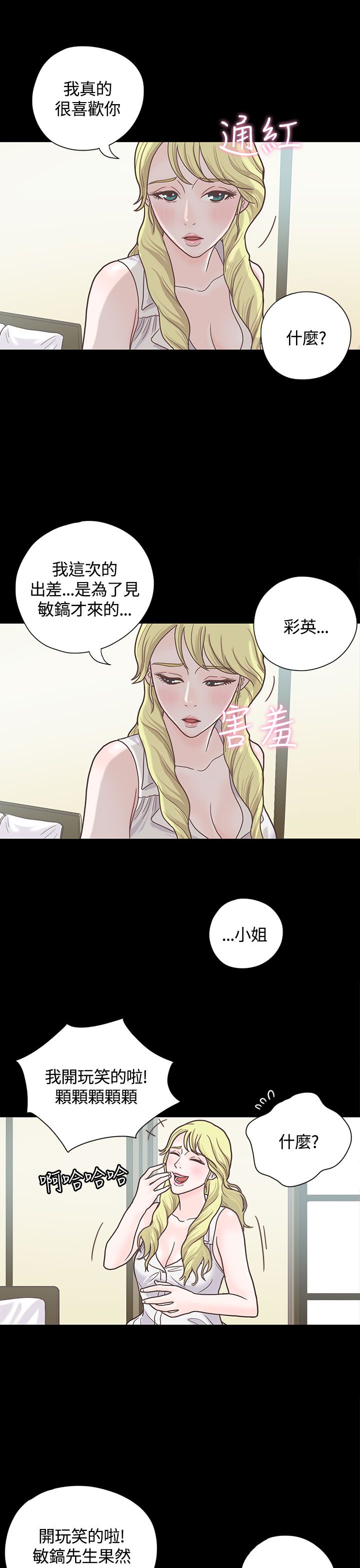 第6章：接机13