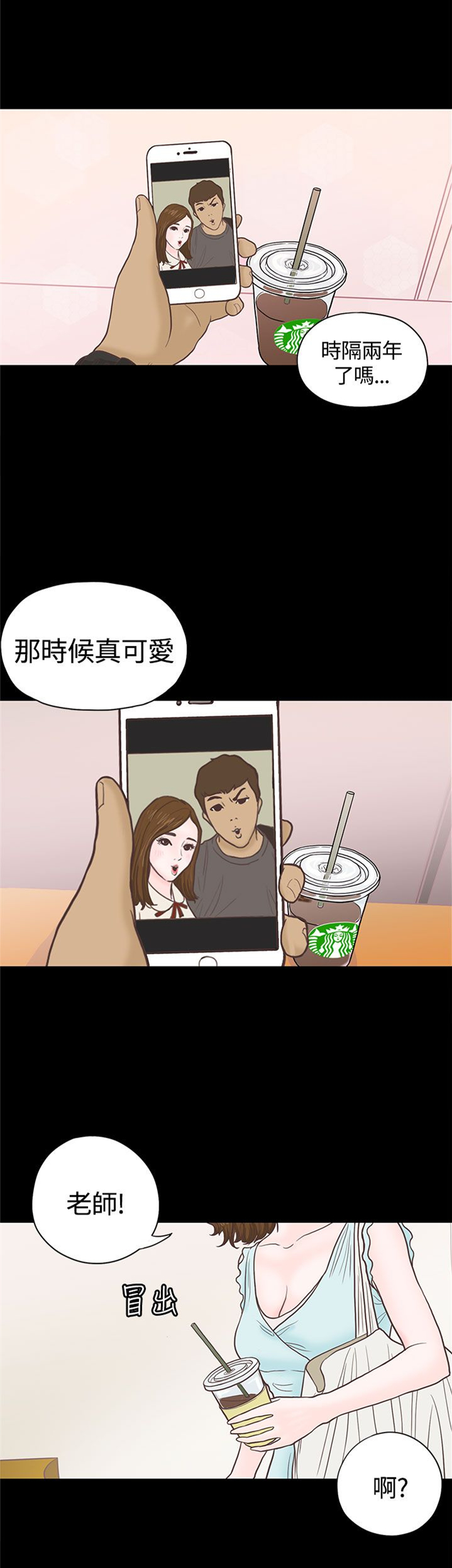 第3章：重逢0
