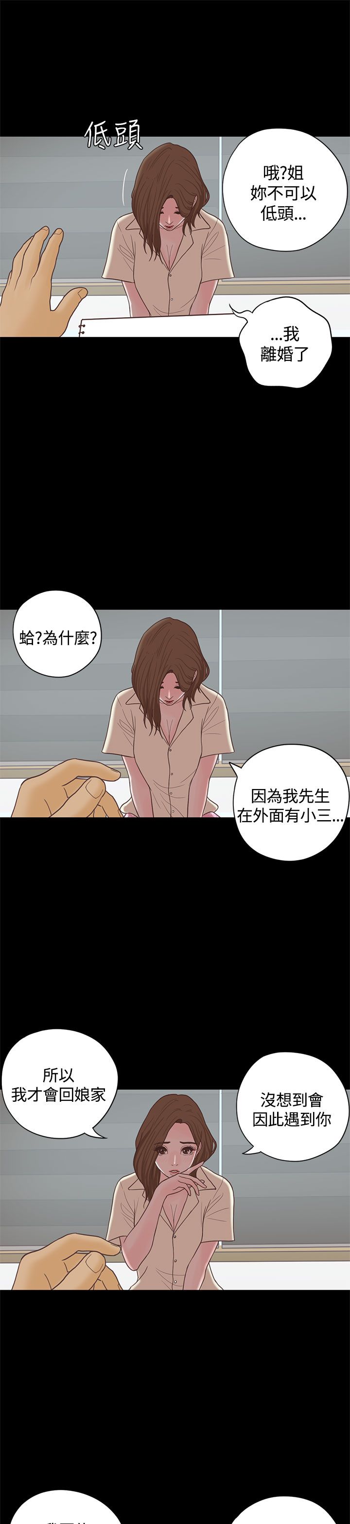 第17章： 漫画家（下）14