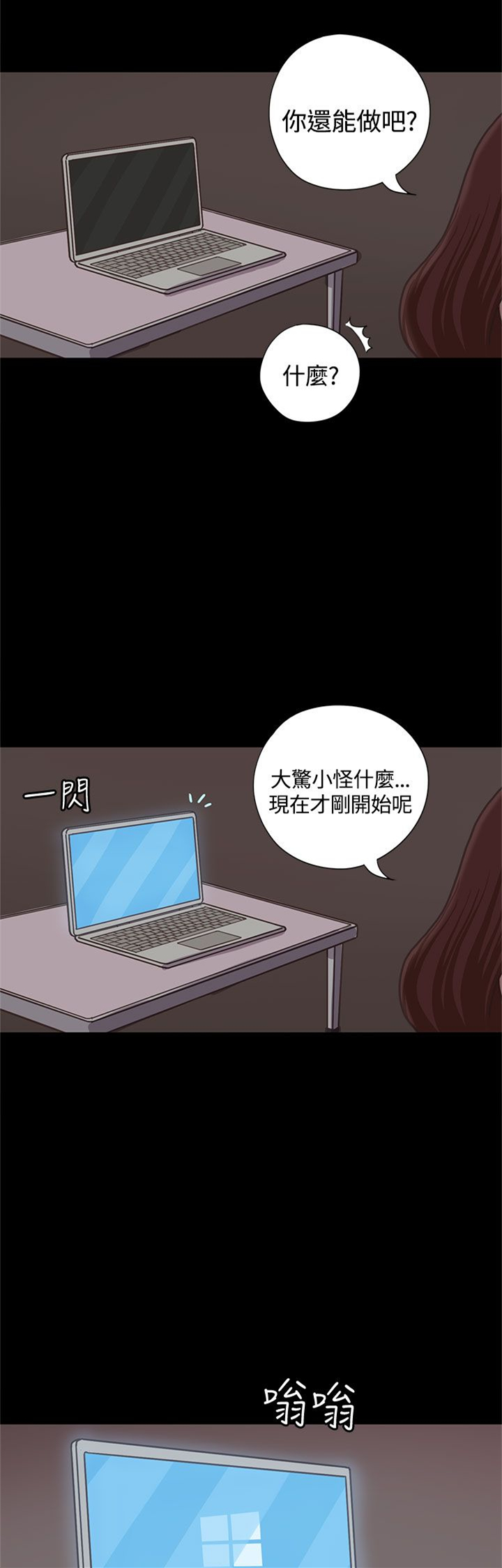 第14章：学妹18