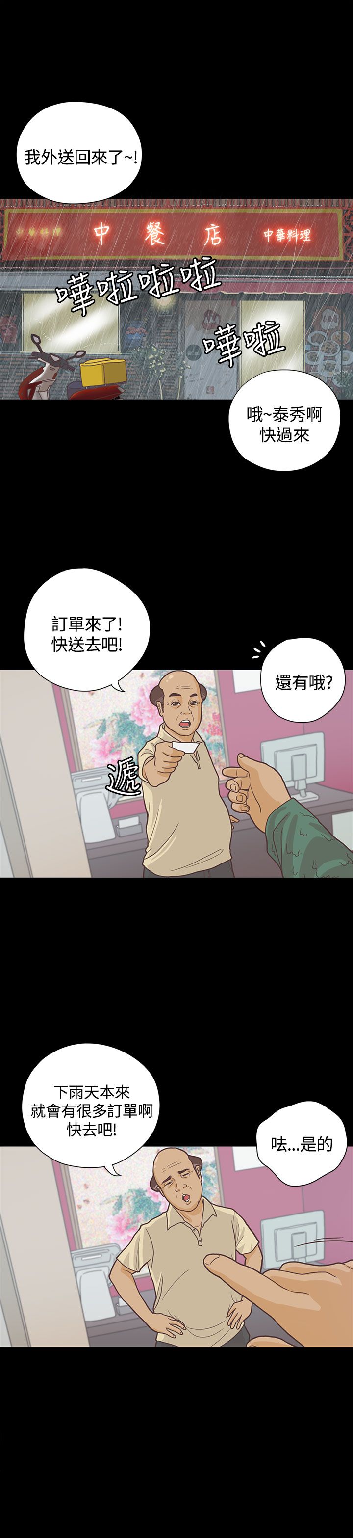 第7章：送餐0
