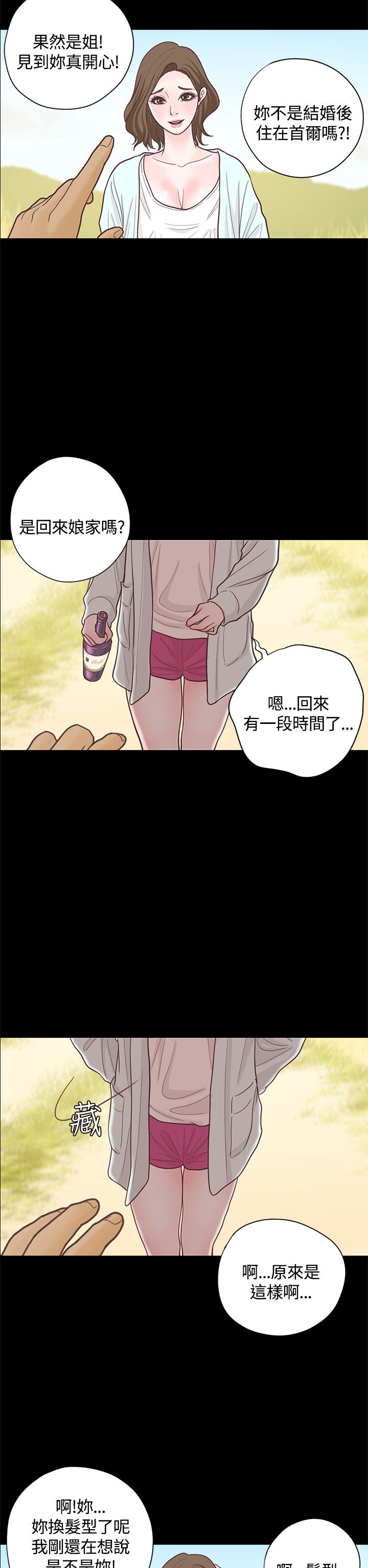 第16章：漫画家（上）5