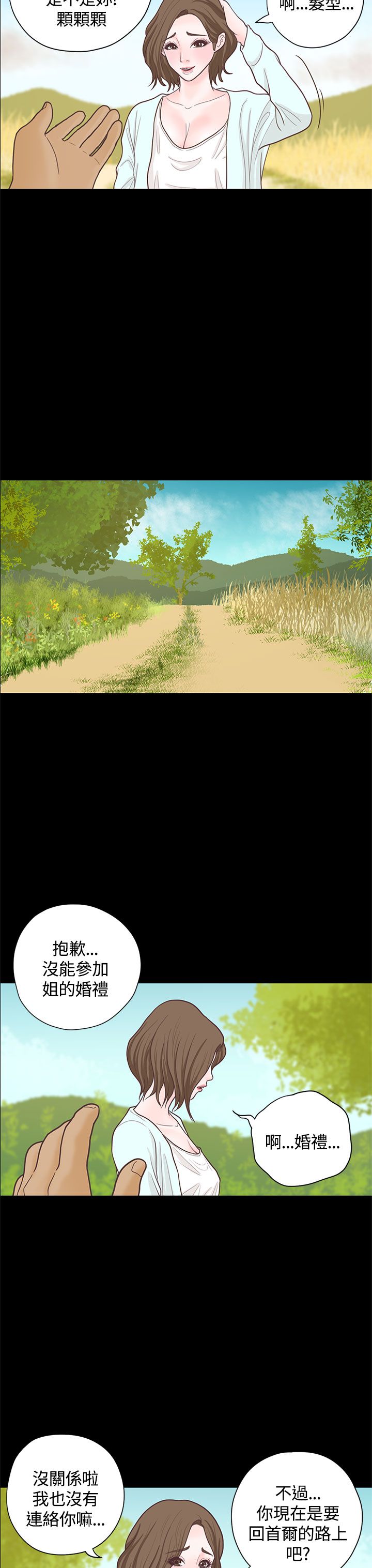 第16章：漫画家（上）6