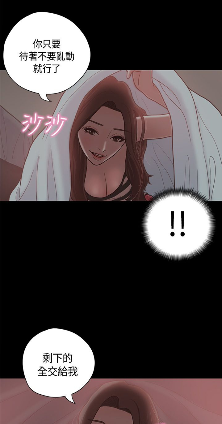 第12章：嫂子（下）10