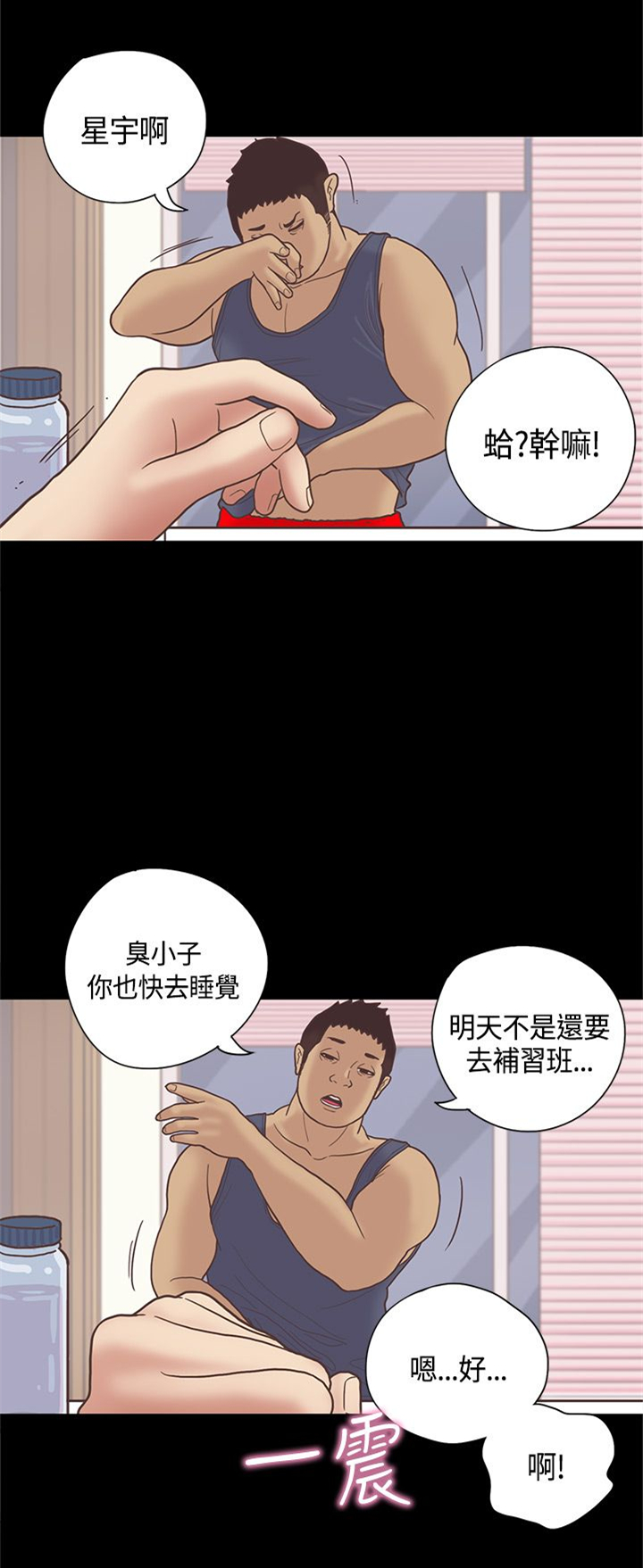 第12章：嫂子（下）0