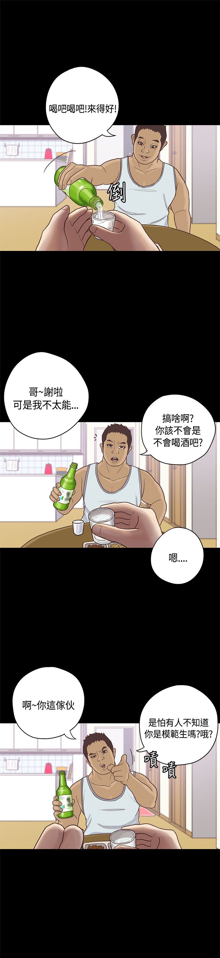 第10章：嫂子 （上）0