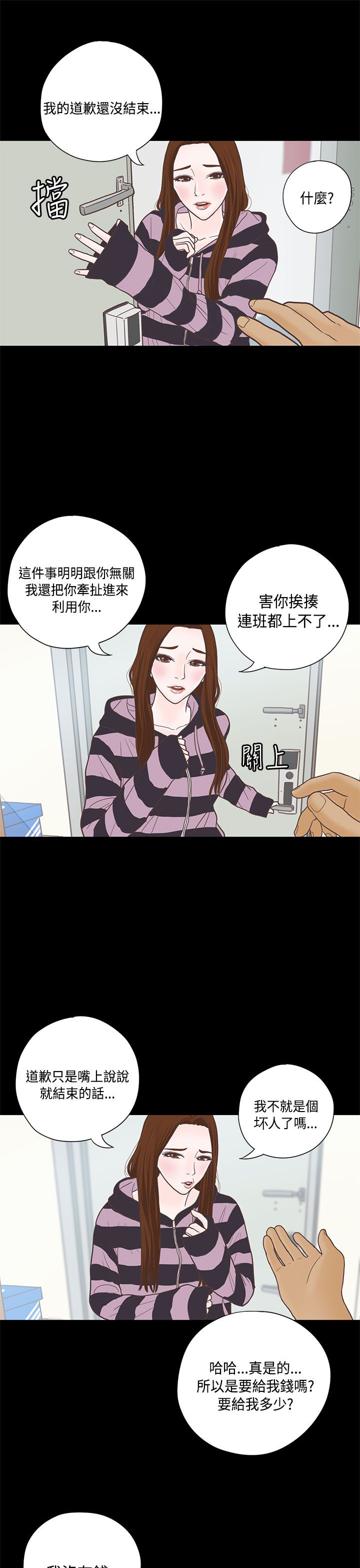 第8章：感恩12