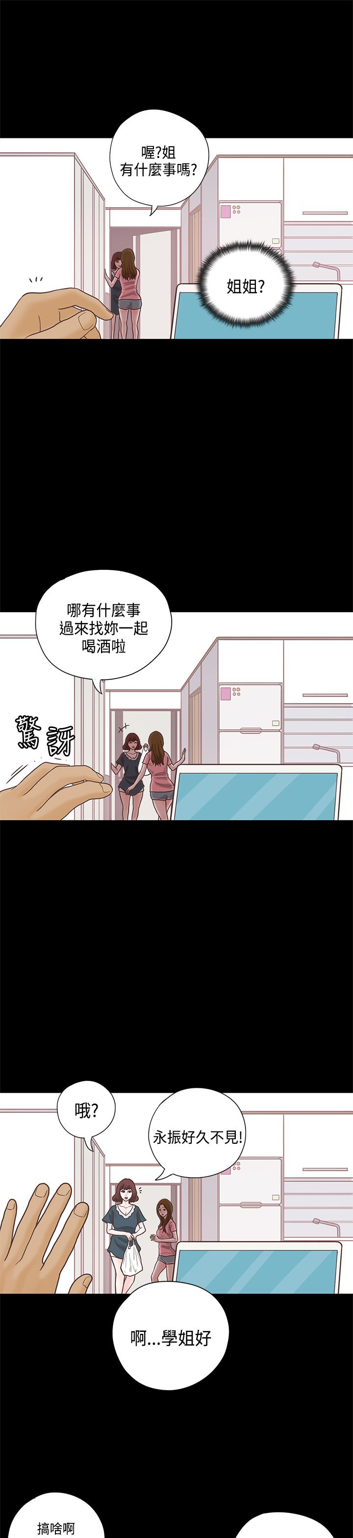 第13章：学姐13