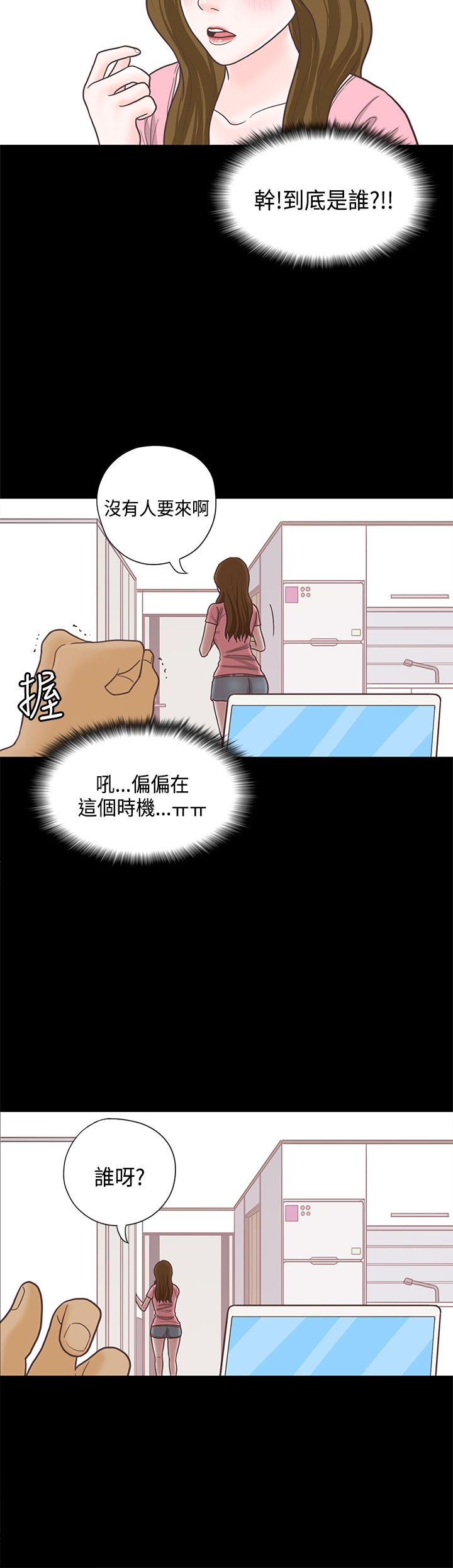 第13章：学姐12