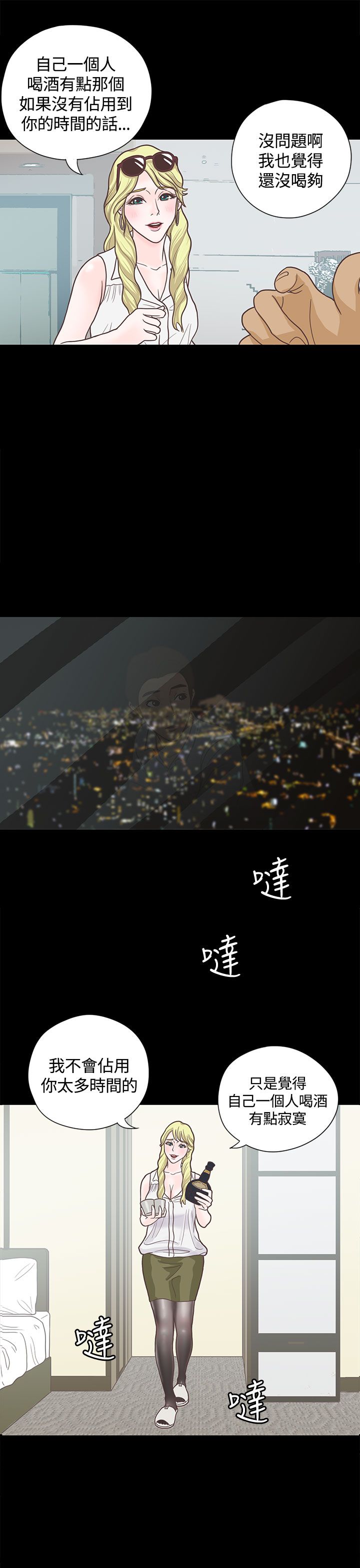 第6章：接机9