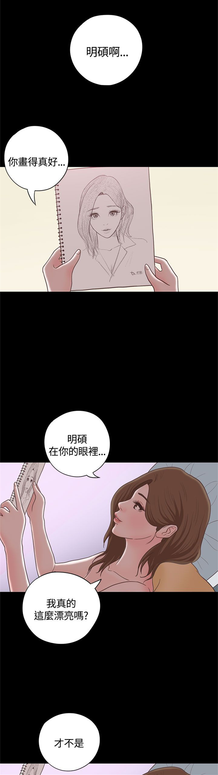 第17章： 漫画家（下）18