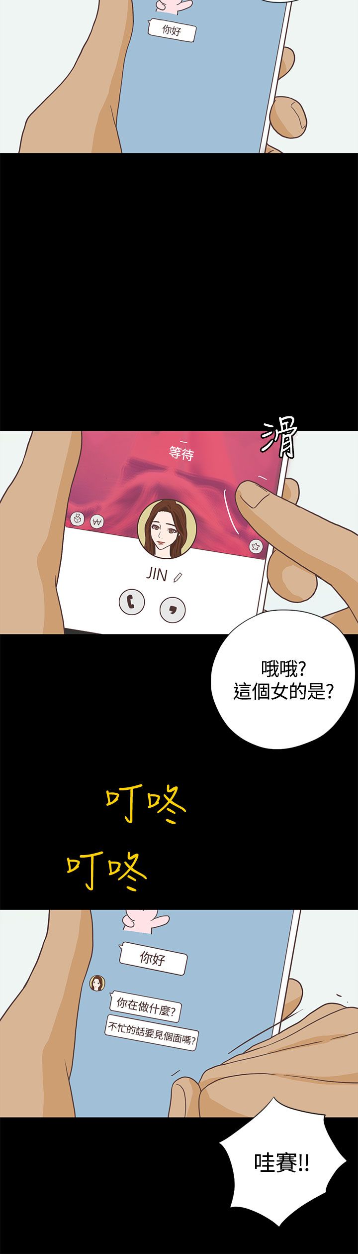 第7章：送餐13
