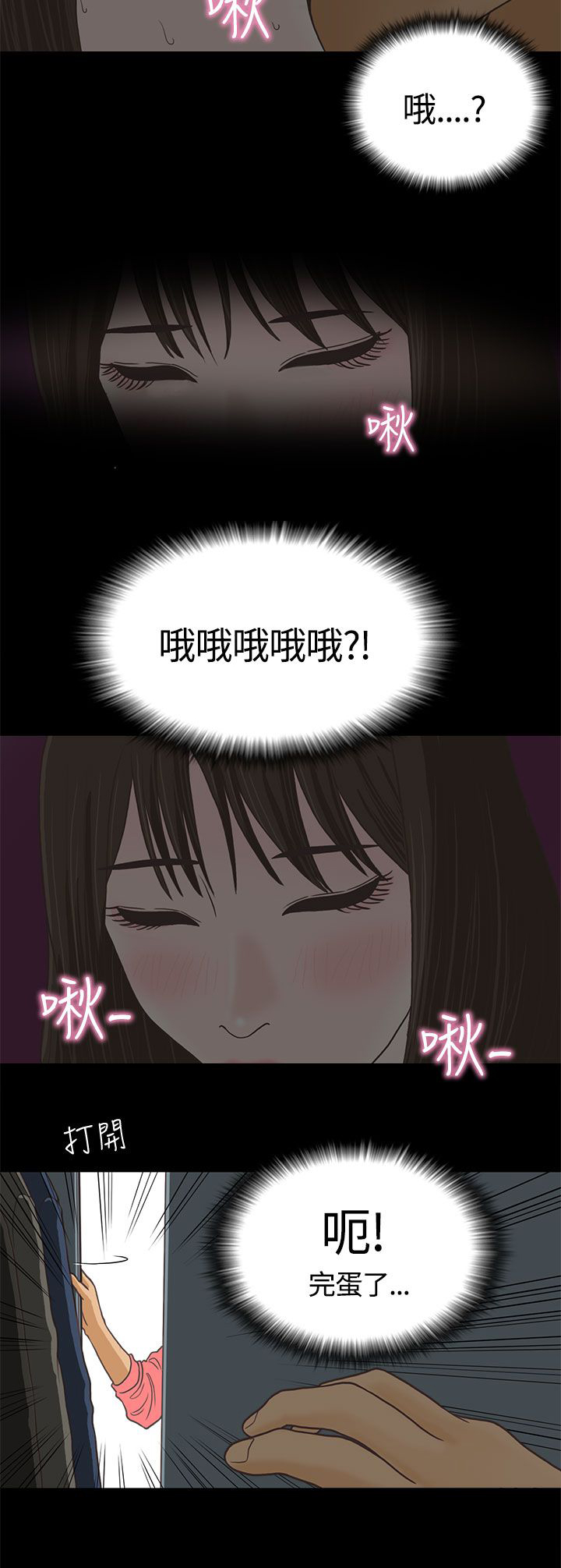 第2章：姐姐2