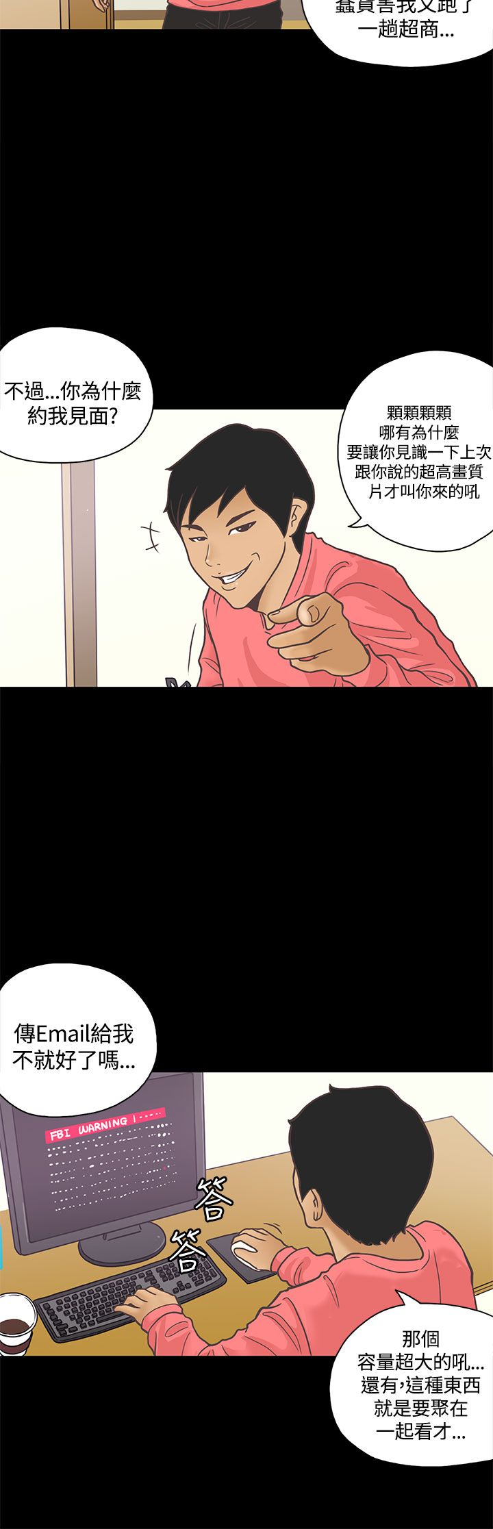 第2章：姐姐10