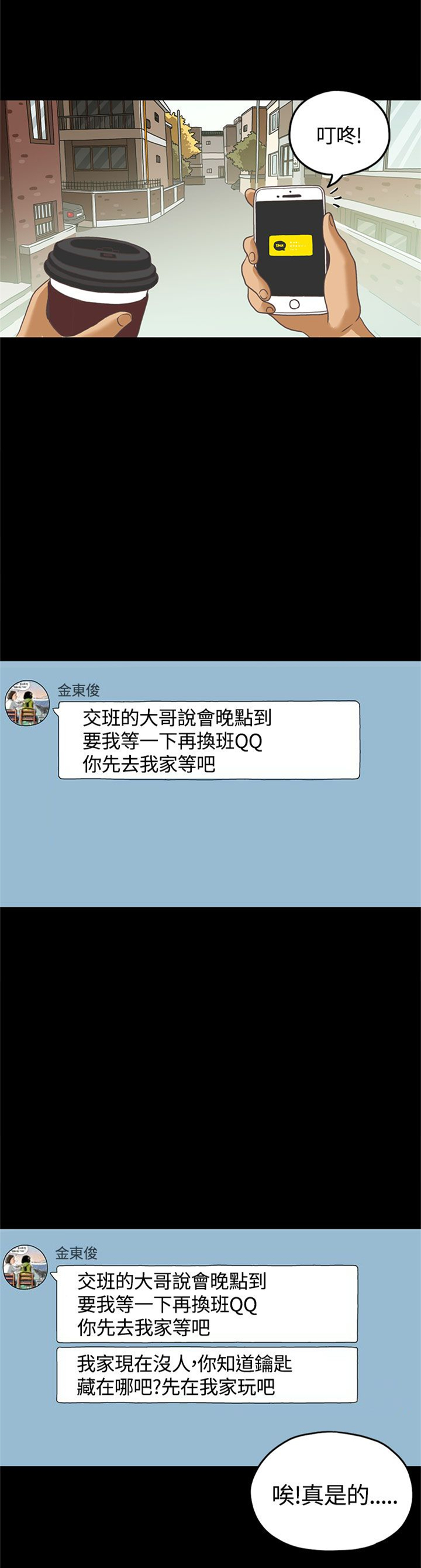 第1章：做客0