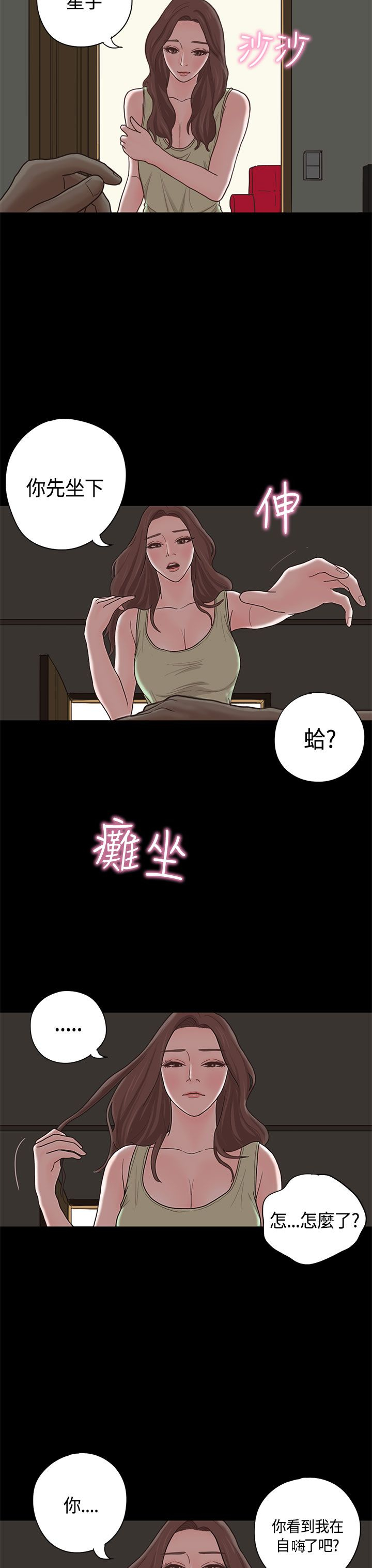 第11章：嫂子（中）5