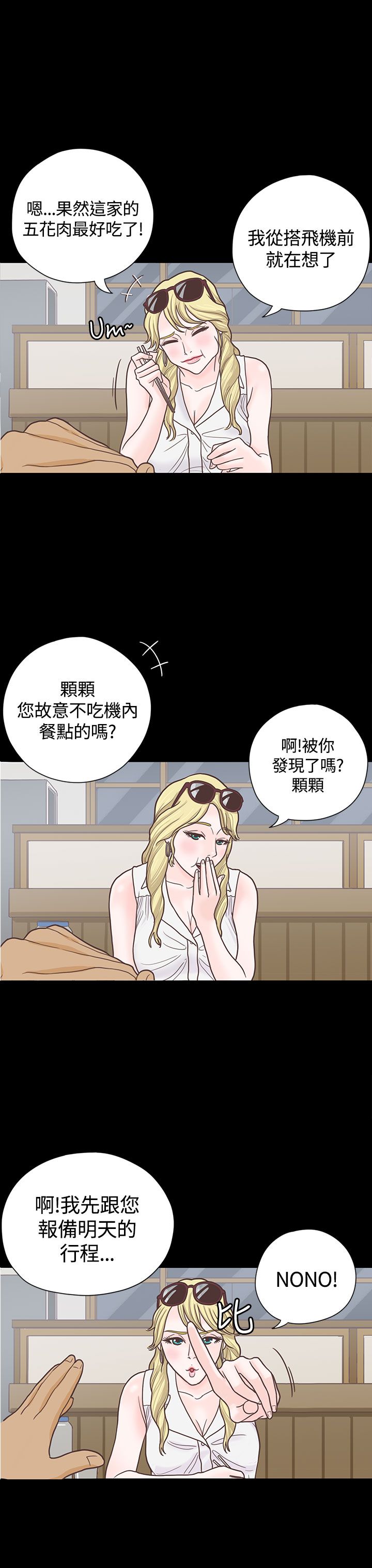 第6章：接机3
