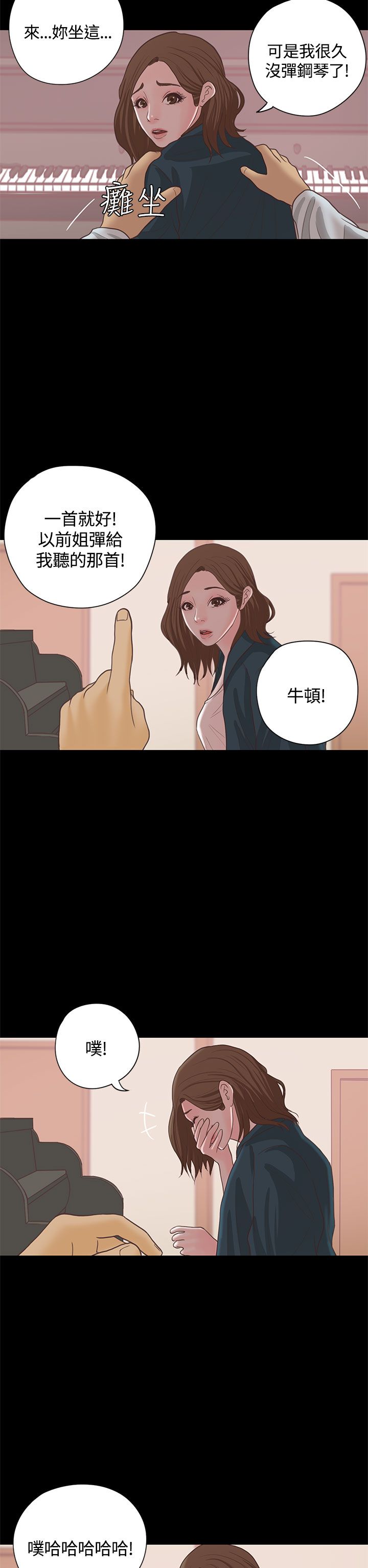 第16章：漫画家（上）18