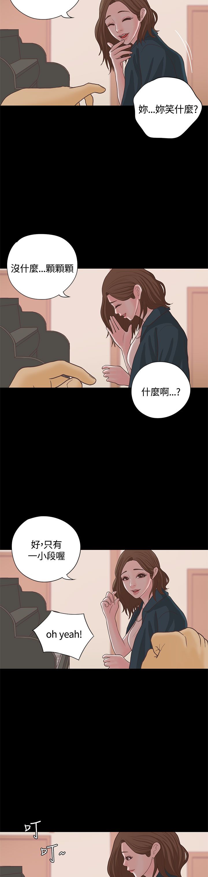 第16章：漫画家（上）19