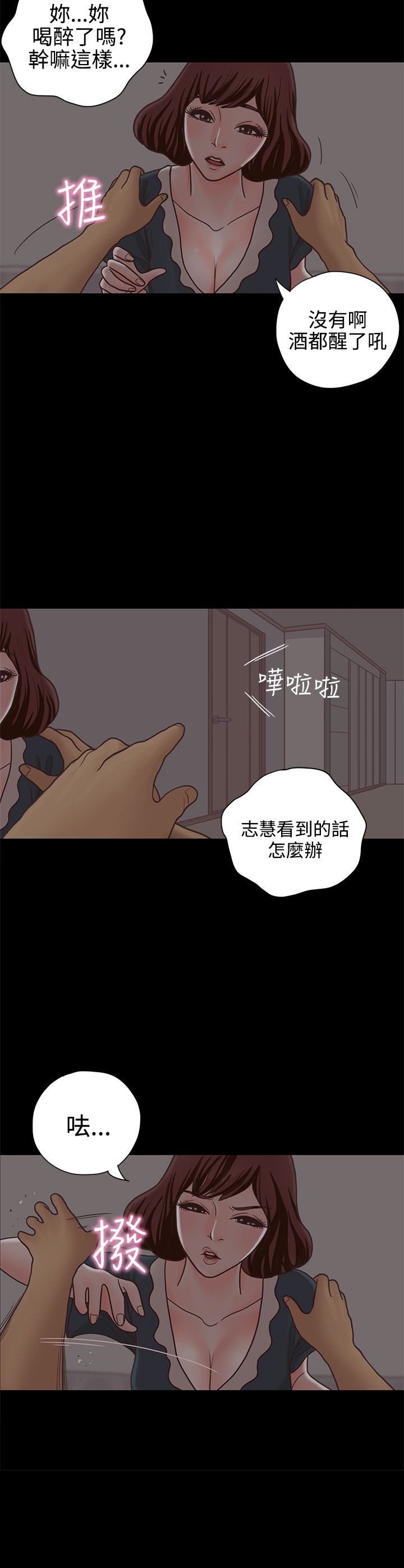 第14章：学妹13