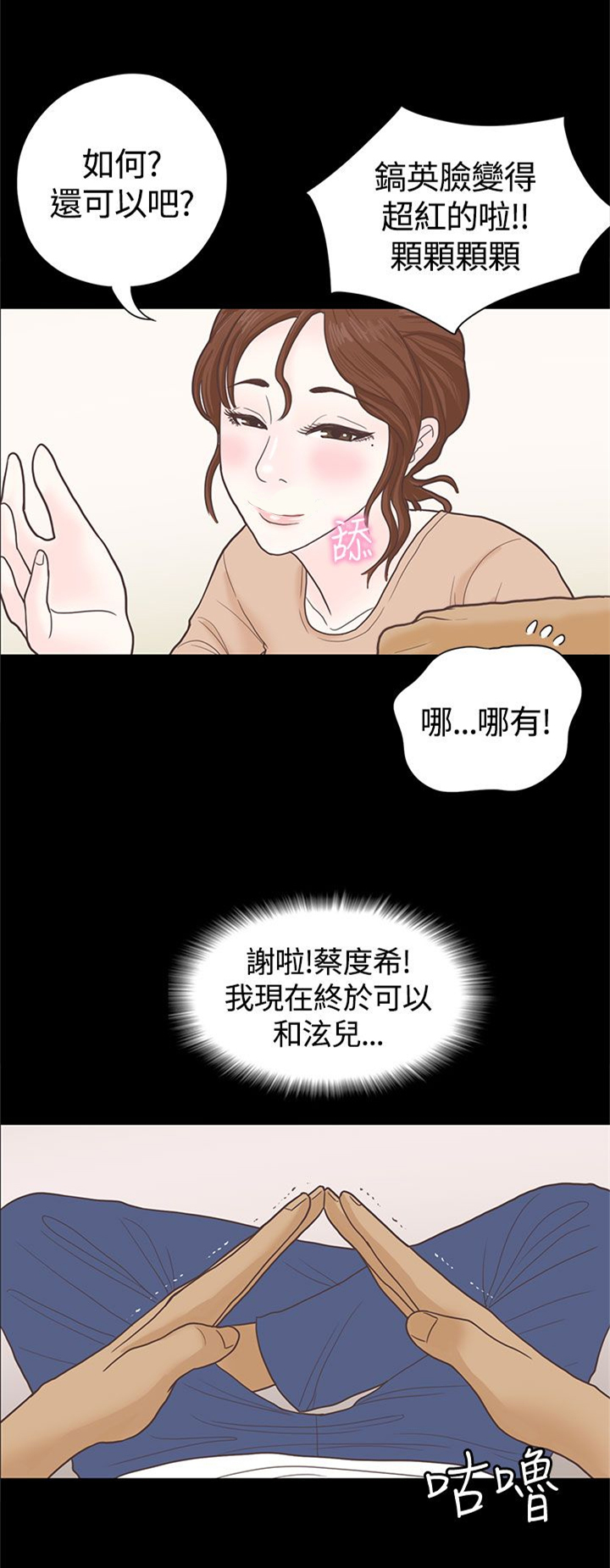 第5章：国王游戏8