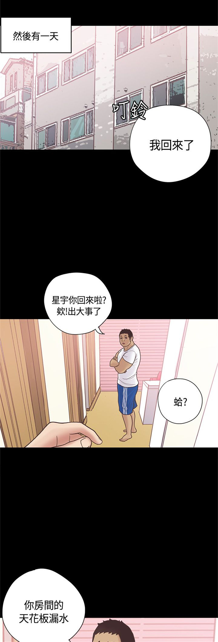 第12章：嫂子（下）4