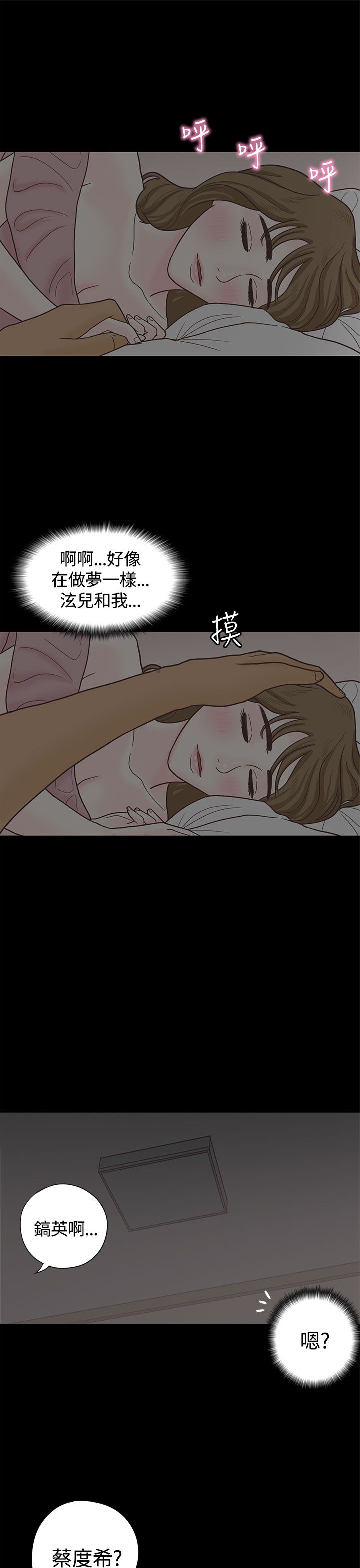 第5章：国王游戏19