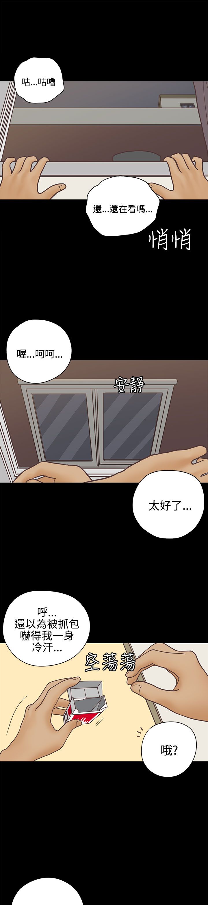 第15章：邻居11