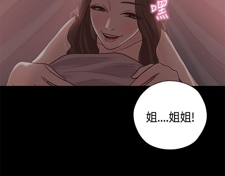 第12章：嫂子（下）11
