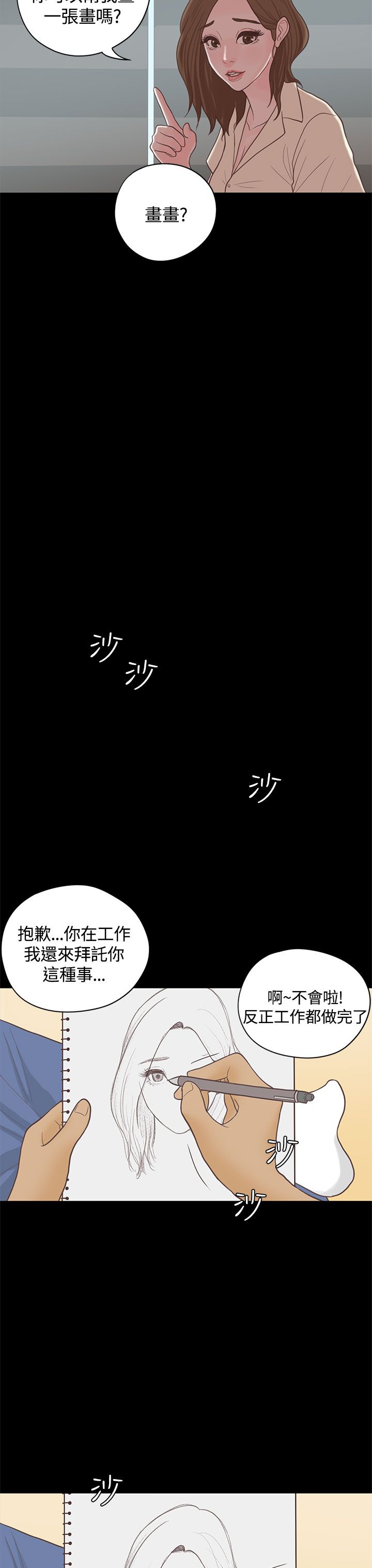 第17章： 漫画家（下）12