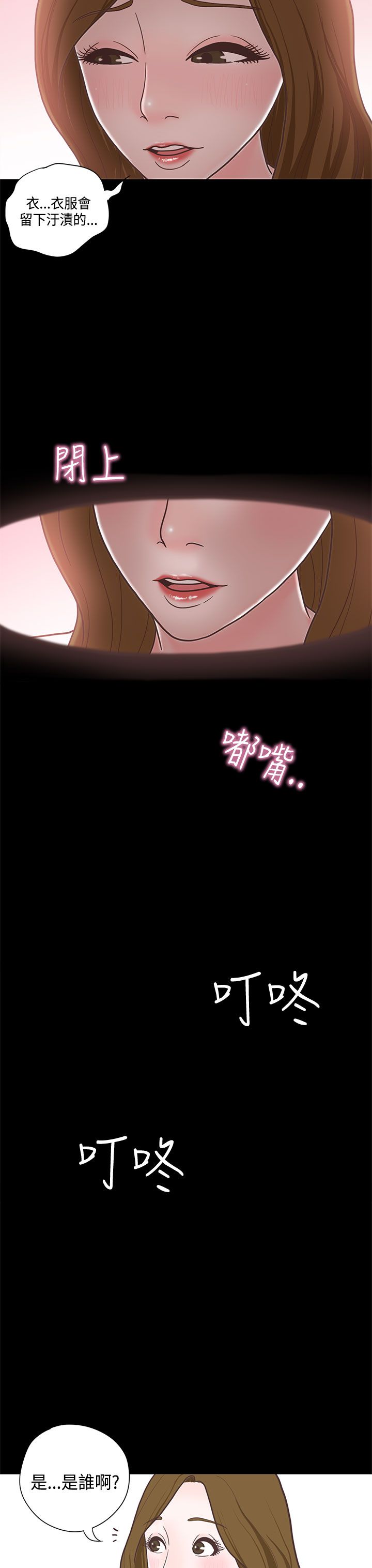 第13章：学姐11