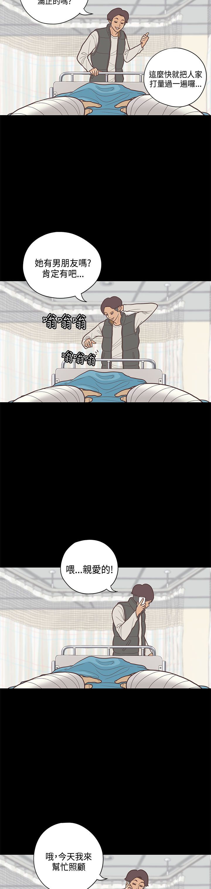 第9章：护士5