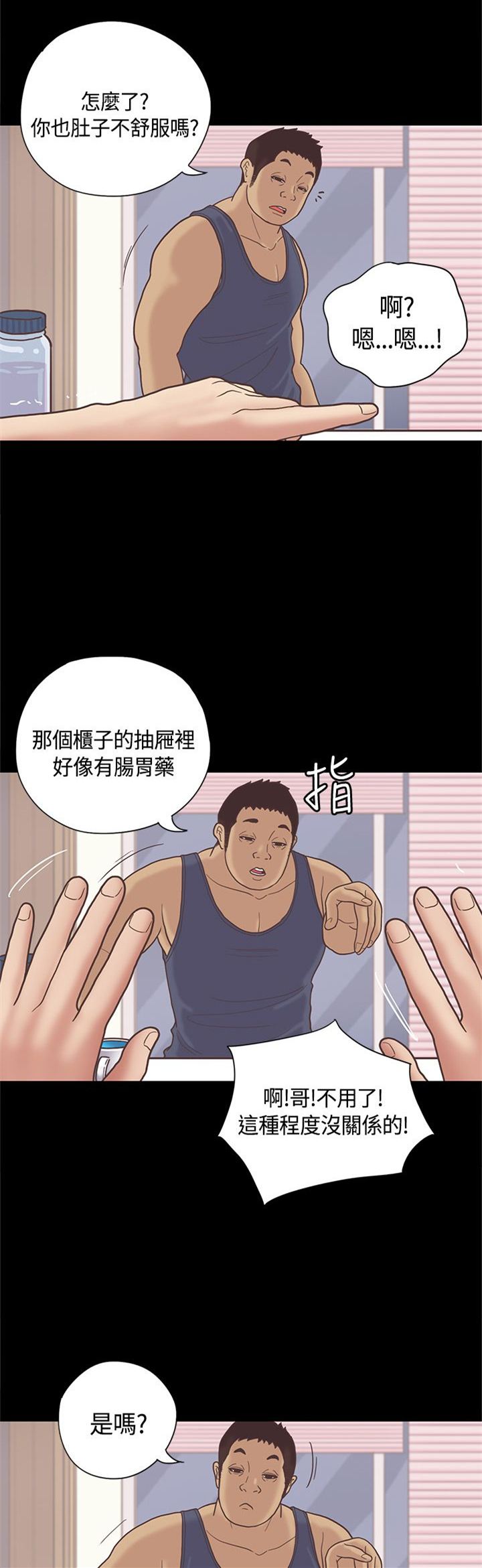 第12章：嫂子（下）1