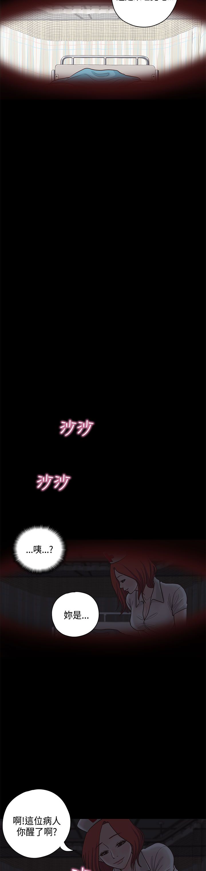 第9章：护士9