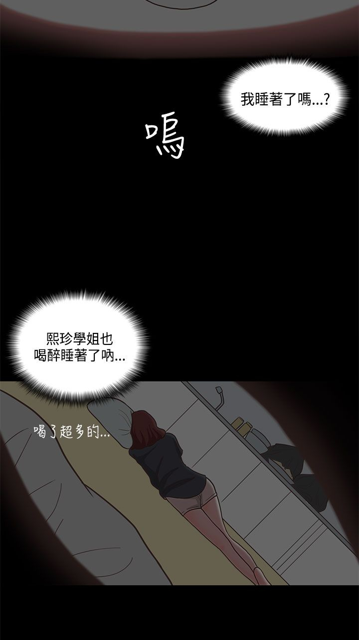 第14章：学妹1