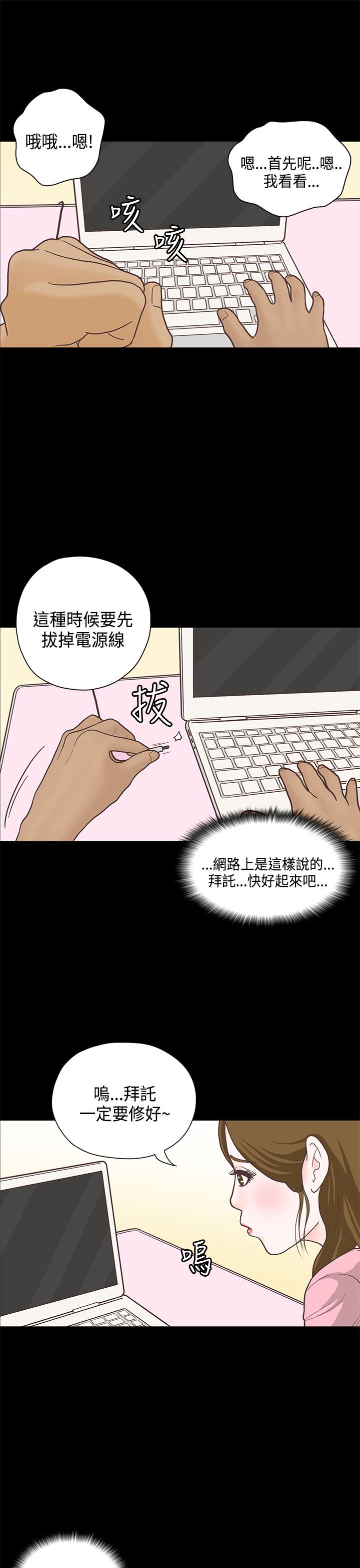 第13章：学姐5